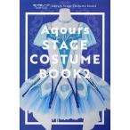  Rav Live! sunshine!!Aqours Stage Costume Book 2