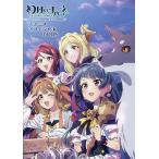 иллюзия день. yo - ne-SUNSHINE in the MIRROR-TV аниме официальный BOOK