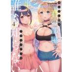 �Ⴆ�Ȃ��l���N�̕����ŃV�Ă��鎖���N���X���C�g�͒N���m��Ȃ� 4/�������ݏ�/���}���g�^�P�V