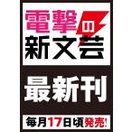〔予約〕チュートリアルが始まる前に6 ボスキャラ達を