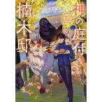  бог. двор имеется . дерево .12/....