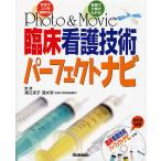 Photo &amp; Movie. пол уход технология Perfect navi фотография .kotsu. понимание делать! анимация . порядок . понимать!