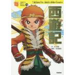  запад . регистрация три магазин закон ...., Monkey King . компания . большой ...!/.../ газонная трава рисовое поле ../ ножек следующий .