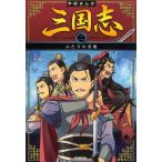  Annals of Three Kingdoms 2/..../ бог ...../ три сверху . flat 