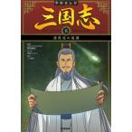  Annals of Three Kingdoms 5/..../ бог ...../ три сверху . flat 