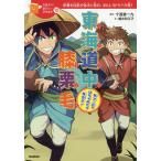  Tokai дорога средний колени каштан шерсть . следующий * север.. ........! Исэ город . цель .. следующий . север., интересный dotabata.!/ 10 возврат . один 9 /. вода выгода ../ круг ...