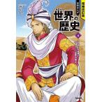  Gakken ...NEW мировая история 4/ близко глициния 2 .