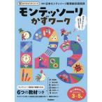  monte so-li число Work 3~5 лет / лет талант разработка образование изучение объединение Япония monte so-li образование синтез изучение место 