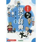  ученик начальной школы. ... иероглифы словарь /... свет 