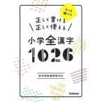 правильно мочь написать правильно можно использовать начальная школа все иероглифы 1026... проверка .
