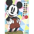  начальная школа ... все иероглифы. манера письма ... проверить!