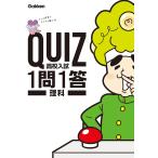 QUIZ средняя школа вступительный экзамен 1.1. наука 