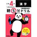 ..... утро 5 минут дрель маленький 4 иероглифы /. гора Британия мужчина 