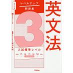  грамматика английского языка 3/....