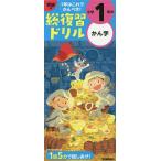  Gakken. общий обзор дрель начальная школа 1 год. .. знак 