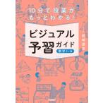 10 минут .. индустрия . более понимать! visual .. гид математика 1*A/ скала мыс ..