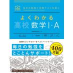  хорошо понимать средняя школа математика 1*A/ гора внизу изначальный / Цу рисовое поле .