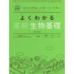  хорошо понимать ученик старшей школы предмет основа / красный склон ..