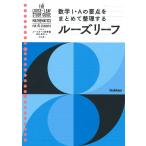  Roo z leaf справочник средняя школа математика 1*A