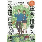  обобщенный * рекомендация вступительный экзамен .. причина документ . соответствие требованиям интервью * кроткое эссе меры есть / мир рисовое поле . история 