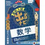  средняя школа вступительный экзамен выходить navi математика 