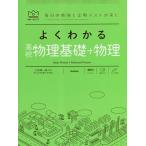  хорошо понимать средняя школа физика основа + физика / Komaki . один ./ правый близко ../ Hasegawa Yamato 