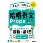  грамматика английского языка. знания Zero из впервые ..... пример документ Props150/. внизу стол .