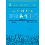  хорошо понимать средняя школа математика 3*C/ гора внизу изначальный / Цу рисовое поле .