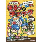  экзамены средней школы .... проверка общество ....... один . один . есть /OWAS28