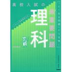  средняя школа вступительный экзамен. самый важное проблема наука 