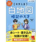 ( средний . вступительный экзамен ) конутрная карта запоминание. небо лет 