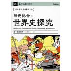 (...! общий тест ) история обобщенный + мировая история ../ новый .. flat 