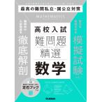  средняя школа вступительный экзамен дефект проблема .. математика 