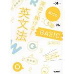 . река. углублять ....! грамматика английского языка BASIC/. река ..