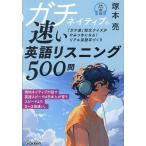 gachineitib. быстрый английский язык белка человек g500.[gachi скорость ] короткий документ тест ... есть стать! настоящий английский язык уголок .../.книга@.