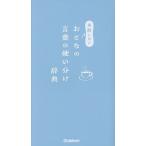  недостаточность не делать .... слова. используя разделение словарь 