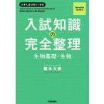  вступительный экзамен знания. совершенно регулировка живое существо основа * живое существо / Хасимото большой .