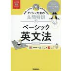  Basic грамматика английского языка / большой ju. сырой 