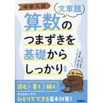  средний . вступительный экзамен арифметика. . сначала .. основа из надежно ( текст .)