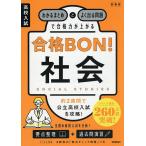 средняя школа вступительный экзамен соответствие требованиям BON! общество понимать суммировать . хорошо выходить проблема . соответствие требованиям сила . сверху ..