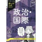  политика * международный 