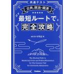 ( общий тест ) публичность, политика * экономика самый короткий route . совершенно ../mini... сырой 