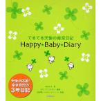  happy baby dia Lee .... ангел. уход за детьми дневник / Tamura ../K.K. фэнтези 