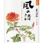  способ. поэзия незаменимый каждый день поэзия сборник репродукций / звезда .../. внутри край 