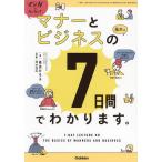  manga (манга) . simple! правила поведения . бизнес. основы. 7 дней ... -./ запад . Hiroko /momo