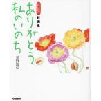  спасибо мой .. . поэзия сборник репродукций / звезда ...