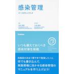  чувство . управление медсестра карман книжка / Yoshida ../ маленький запад ..
