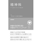 . бог . медсестра карман книжка / Япония . бог . уход ассоциация 