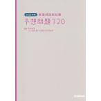 уход . государство экзамен ожидания проблема 720 2026 год версия / Сугимото ..