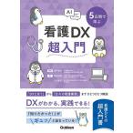 5���ԂŊw�ԊŌ�DX������/���˗��n/��c����/�D�c�q�q